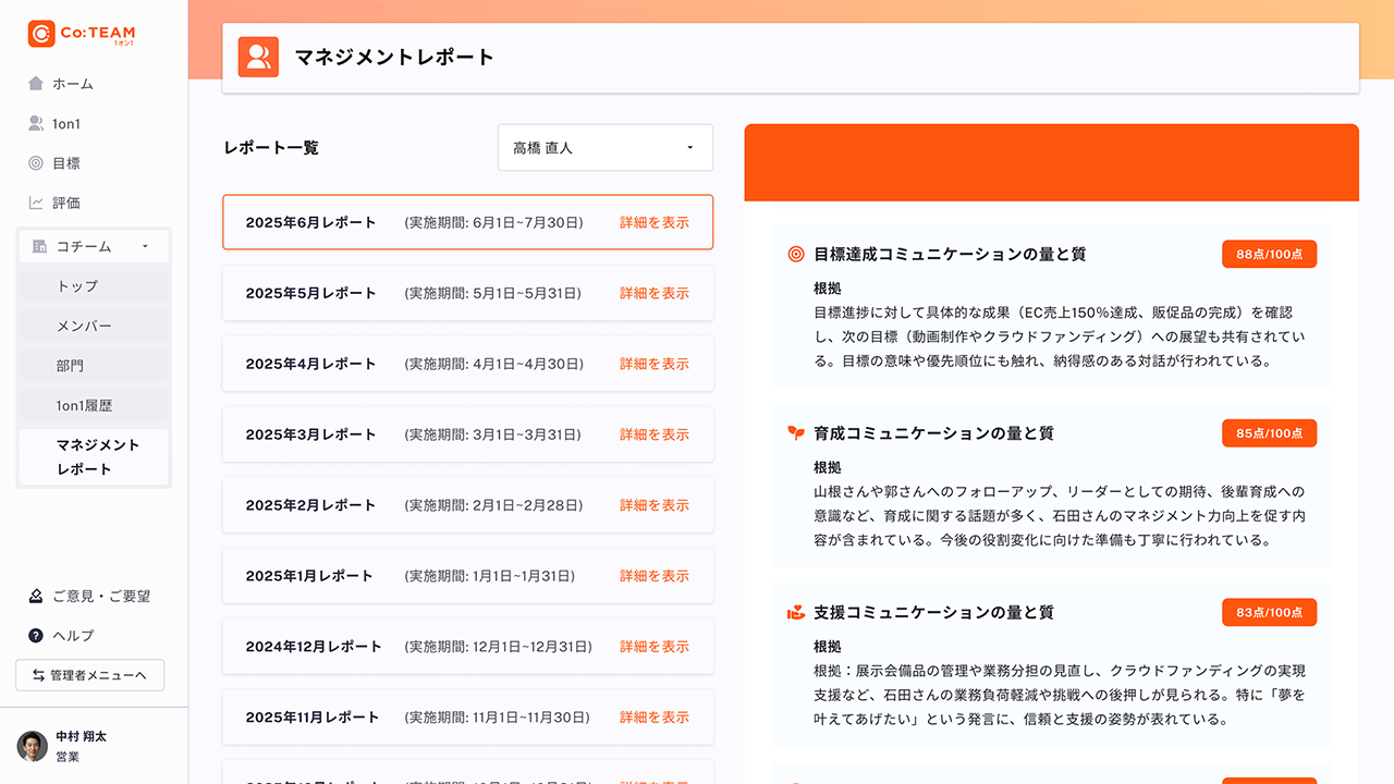 AIによる自動フィードバックおよびスコアリング機能。