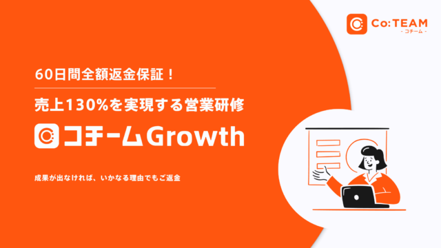 営業研修サービス紹介資料